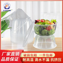  Fuqiang disposable packing box round leak-proof takeaway bowl gourmet fruit and vegetable box lunch bowl American plastic with lid special offer