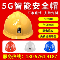4G 5G smart safety hat helmet recorder real time positioning visual intercom camera architectural graphics