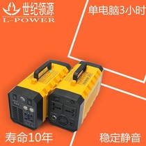 Century Lingyuan UPS Uninterruptible Power Supply Regulator Monitoring Standby Household Outdoor Fish Tank Emergency Desktop Computer