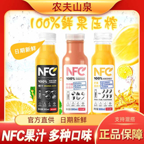 NONGFU SPRING 100%NFC FRESH JUICE MEAL REPLACEMENT ORANGE JUICE APPLE BANANA JUICE MANGO JUICE POMEGRANATE JUICE 300ML