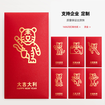 (60 packs) auspicious Tiger New year red bag creative 2022 New Year profit seal enterprise custom LOGO