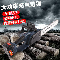 Lithium portable electric chain saw Outdoor gasoline-free saw Small household rechargeable radio saw Tree orchard pruning saw