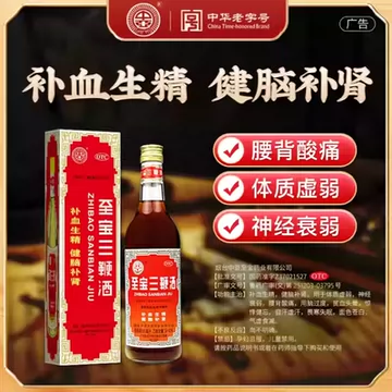 三鞭酒至宝-三鞭酒至宝促销价格、三鞭酒至宝品牌- 淘宝