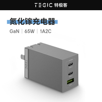 TEGIC 65W gallium nitride charging head 90wiPhone13 fast charge for Apple pd charger laptop macbook iPad phone 100W