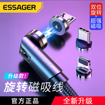 Essager Magnetic Suction Swivel Data Line Elbow On-board Charging Wire Instrumental magnetic strong magnetic suction head phone type-c Huawei 6 games generic 8 Android Apple 11oppo Xiaomi 9vi