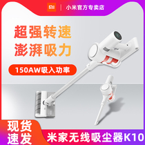 Xiaomi Mijia handheld wireless vacuum cleaner K10 household type powerful high-power vehicle mite remover cleaner