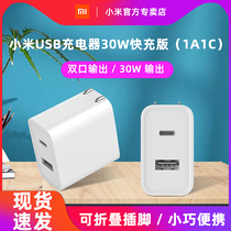 (Official)Xiaomi USB charger 36W fast charging version 2 port 30W dual port charging head(1A1C)