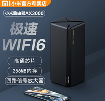  (New product)Xiaomi router AX3000wifi6 full gigabit port Home wall king 5G wireless wifi Fiber optic high-power booster Large household Redmi AX6 oil spillover AX1