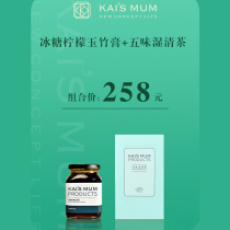 Li reduced 20 yuan mother rock sugar lemon Yuzhu and five-flavored wet tea each box
