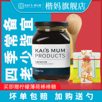 Kai Ma rock sugar Lemon Yuzhu cream childrens spleen and stomach boiled Beckham tangerine peel lemon health tea official flagship store