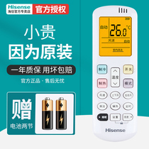 Hisense air conditioning remote control universal original original RCH-ROY3-4 sleep function prototype number