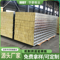 Mechanism drying road rock wool purification board fireproof and flame retardant sandwich heat insulation high quality double-sided insulation sandwich color steel plate partition wall