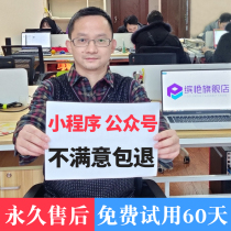 WeChat small program development custom public number mall production community group purchase take-out food order running errands answer lottery