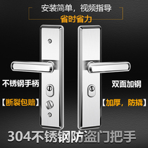 Universal anti-theft door handle Buyang thickened anti-prying panel 304 stainless steel entrance door lock handle accessories