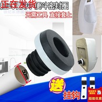  Flange universal washer connector Urinal urinal Horse head accessories Installation sewage urinal seal ring