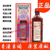Hong Kong Xingapo Kirin Tang Zheng safflower oil cervical lumbar active oil original drop medicine oil 40ML