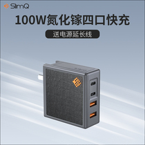 Slimq gallium nitride 100W charger 90W fast charge GaN four Port PD flash charge 65W applicable Apple Macbook British gauge 96W four port USB-C power adapter