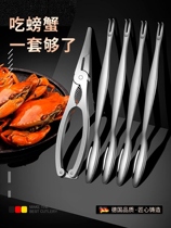Crab eight pieces 304 peeling eating crab artifact crab clamp three pieces set of crab clamp tool hairy crab special set