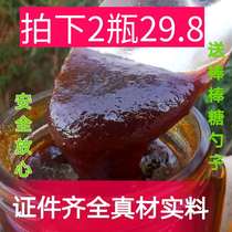 Yunxiao Loquat Paste Farmhouse Handmade Homemade Clouds pipa paste Moisturizing Cough for pregnant women