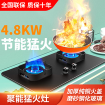 Oupai high gas stove double stove Household embedded natural gas stove Desktop liquefied gas stove Fierce fire stove Kitchen stove