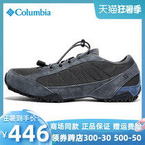 Columbia Columbia mens shoes outdoor 2021 spring and summer new breathable casual hiking hiking shoes DM1195