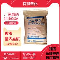 TPEE Japan Toray 6347A flame retardant grade wear-resistant and aging-resistant extrusion injection molding grade sports equipment medical grade