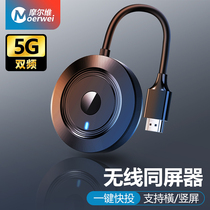 Moorway Wireless Screen Projector Mobile Phone Same Screen 4K HD for Android Apple Huawei Xiaomi Connection TV Display Computer hdmi Conversion Projector Screen Projector Artifact Home