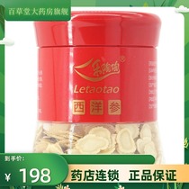 (Buy one get one free) Le Tao Tao American ginseng round 60g American ginseng lozenges ginseng tea nourishing Yin