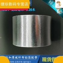 Tape metal adhesive Iron high temperature resistant tape 1000 degrees fireproof high temperature tape 404 degrees sticky pot aluminum paste self-adhesive aluminum foil tape sunscreen aluminum foil tape