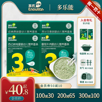 Yings infant childrens nutrition noodles Baby food calcium iron zinc wire noodles 4 flavors set box 6-36 months of noodles