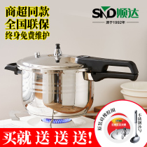  SND Shunda stainless steel pressure cooker Household gas induction cooker Universal new explosion-proof mini pressure cooker thickening