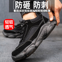Safety shoes mens shoes lightweight breathable odor just Baotou smashing puncture-resistant welders to si ji xie