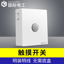 International electrician installation two-wire touch delay switch property corridor wall walk bright line Ming box Yabai