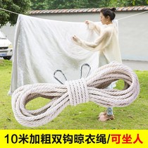 Drying rack wire rope replacement coffin rope tension buckle thick new outdoor quilt thick non-slip windproof rope