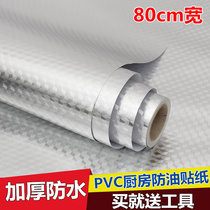 80cm wide thickened aluminum foil self-adhesive wallpaper household kitchen anti-oil sticker cabinet stove countertop waterproof drawer pad