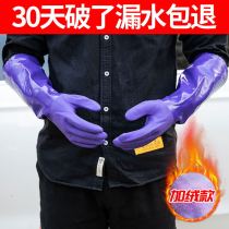 Car wash gloves waterproof special winter plus suede thickened rubber gloves plush warm winter polished dishwashing tools