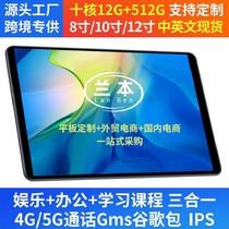 Jiawen 101 "Tablet 4G Call Ten Core Netcom WiFi Android HD GPS Bluetooth