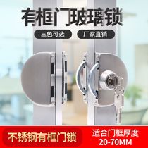 Hengchi framed glass door lock aluminum alloy stainless steel edging wooden door single door double door push-pull sliding door hook lock