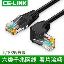 Class 6 Gigabit network cable 90 degree right angle elbow Home high-speed outdoor elevator network cable monitoring special line 3 meters 5 meters