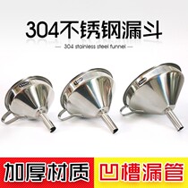 Oil pot funnel household 304 stainless steel metal scoop large diameter wine scoop small oil Hopper large kitchen