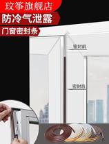 Anti-theft door sealing strip door and window gap sound insulation door frame door seam windproof sealing self-adhesive adhesive strip window windshield new