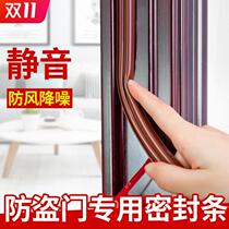 Look forward to security door special sealing strip anti-crash and soundproof self-adhesive type doors and windows Warm Walking and Wooden Door Slit Wind