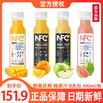 Nongfu spring NFC pure juice drink orange juice mango juice apple banana juice guava juice 300ml24 bottle
