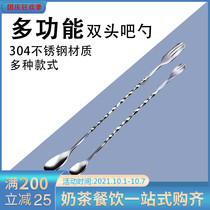 Stainless steel bar spoon milk tea shop commercial whipping bar cocktail shaker double head long handle spoon bar spoon