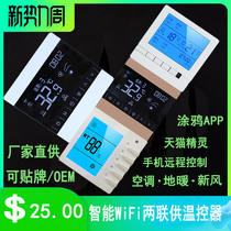  Central air conditioning thermostat Smart LCD panel Fan coil line controller Two-in-one for mobile phone remote WiFi