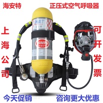Haiante HAT positive pressure fire air respirator RHZK carbon fiber bottle empty hole 3C certification RHZK6 8