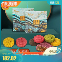 Hong Kong Xishangmei Gilt years Cantonese Childrens gift box Mid-Autumn Festival gift box Taoshan Pi Liuxin Mooncake