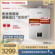 The 13-litre S41 natural gas water heater in the forest is safe for domestic antifreeze and strong exhaust constant temperature.