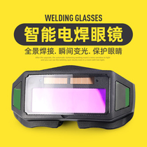 Jialang welding glasses Welder special goggles Welding discoloration anti-radiation automatic dimming eye protector shield