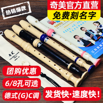 Chimei clarinet musical instrument childrens Beginner flute 8-hole 6-hole professional six-hole eight-hole German Primary School treble recorder